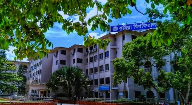 ৯ দিনের ছুটি শেষে আগামীকাল খুলছে কুমিল্লা বিশ্ববিদ্যালয়